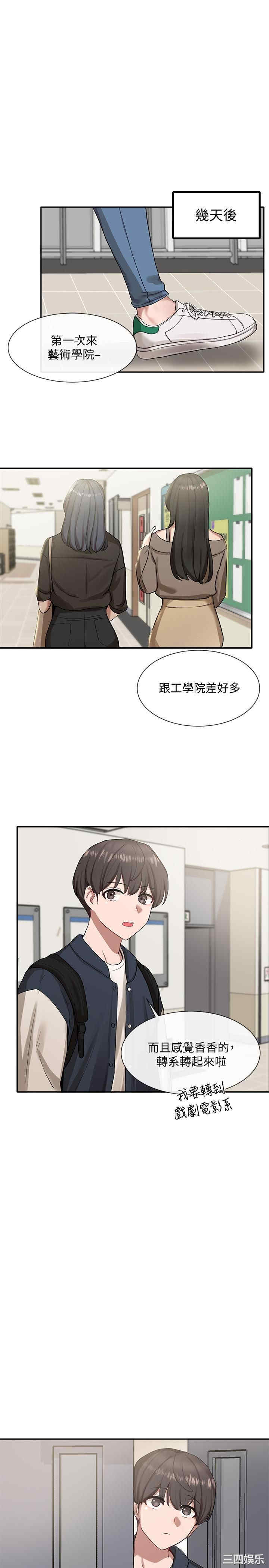 韩国漫画韩漫_社团学姐-第20话在线免费阅读-韩国漫画-第3张图片