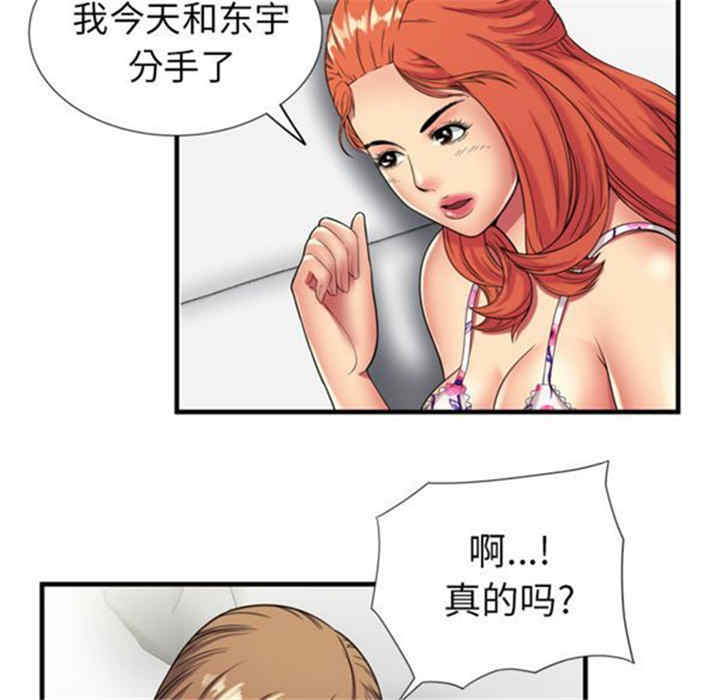 韩国漫画恋上闺蜜的爸爸韩漫_恋上闺蜜的爸爸-第42话在线免费阅读-韩国漫画-第81张图片