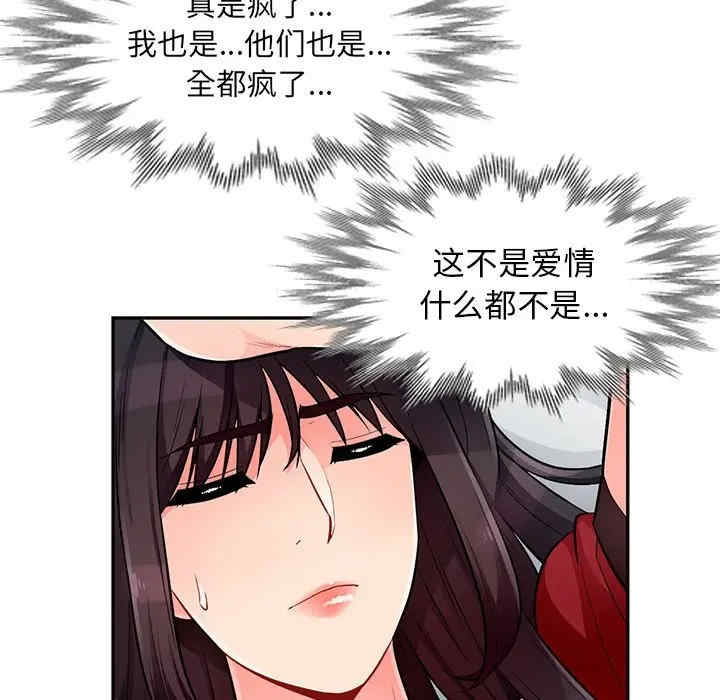 韩国漫画我的继母是寡妇韩漫_我的继母是寡妇-第50话在线免费阅读-韩国漫画-第131张图片