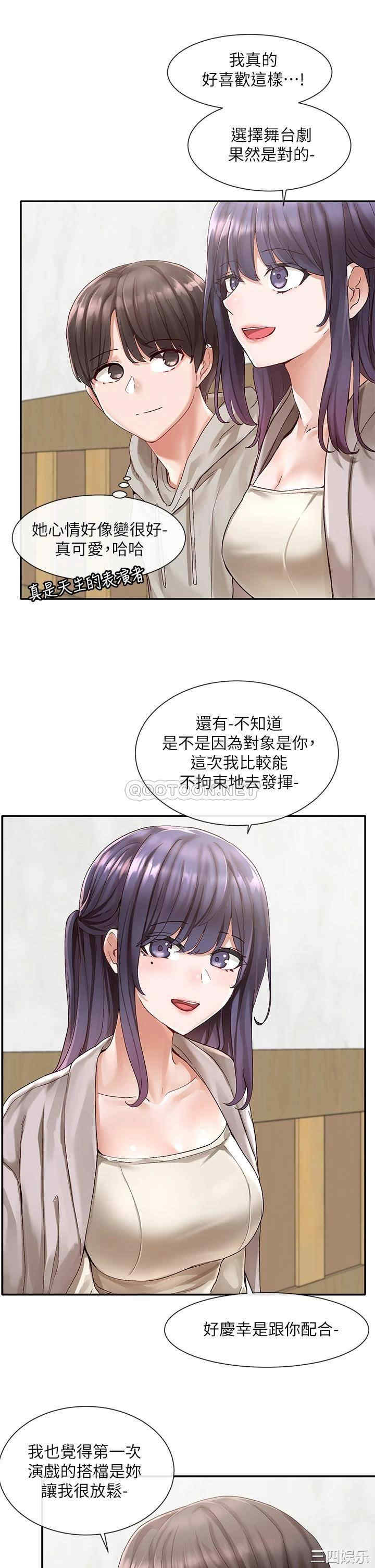 韩国漫画韩漫_社团学姐-第66话在线免费阅读-韩国漫画-第11张图片