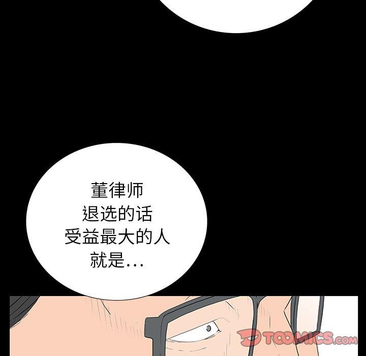 韩国漫画同室操戈/双面交锋韩漫_同室操戈/双面交锋-第4话在线免费阅读-韩国漫画-第84张图片
