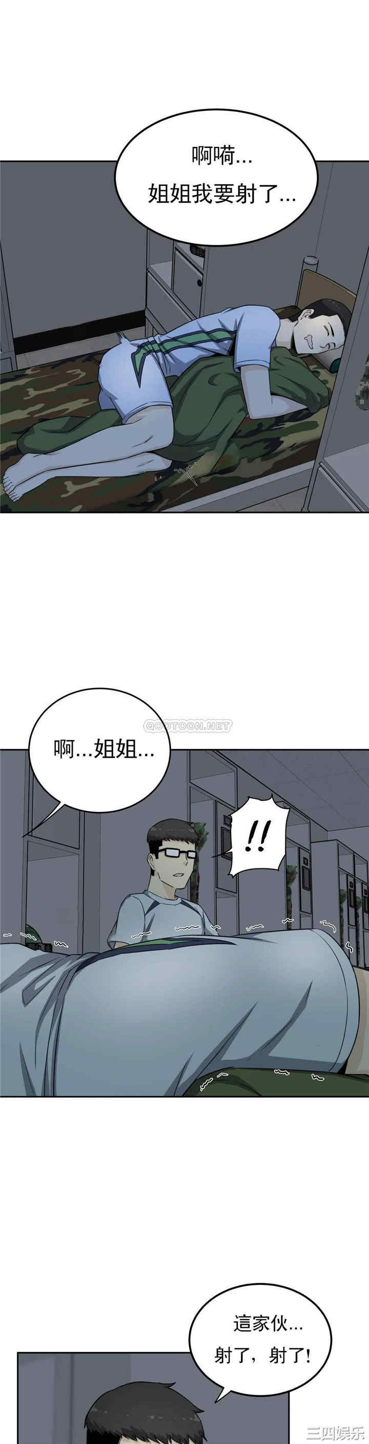 韩国漫画探视韩漫_探视-第4话在线免费阅读-韩国漫画-第1张图片