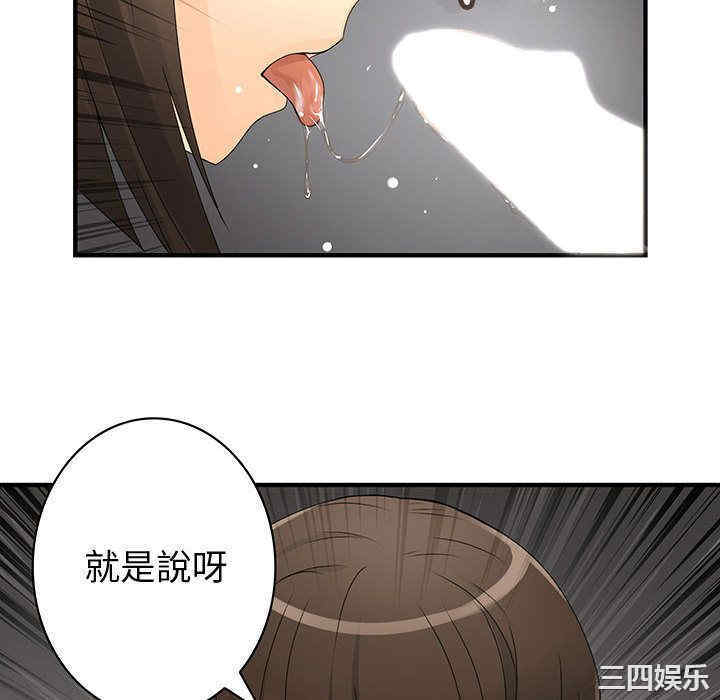 韩国漫画内衣社的菜鸟蓝荠理韩漫_内衣社的菜鸟蓝荠理-第7话在线免费阅读-韩国漫画-第82张图片