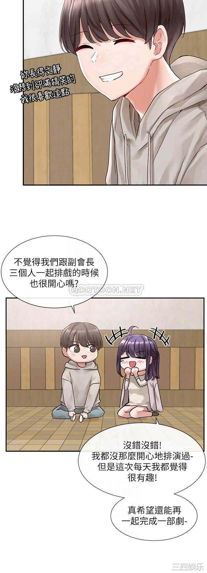 韩国漫画韩漫_社团学姐-第66话在线免费阅读-韩国漫画-第12张图片
