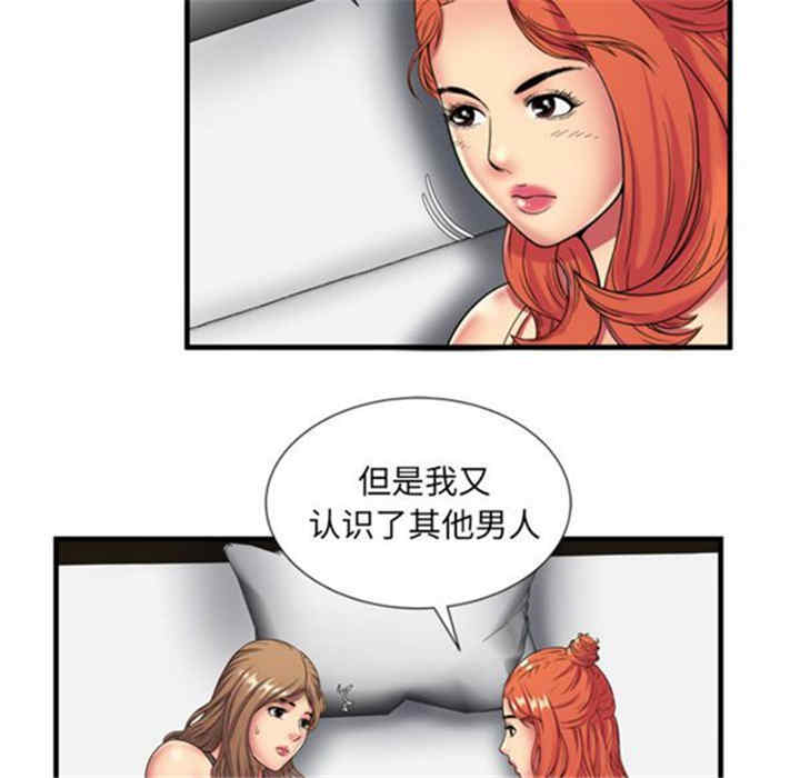 韩国漫画恋上闺蜜的爸爸韩漫_恋上闺蜜的爸爸-第42话在线免费阅读-韩国漫画-第83张图片