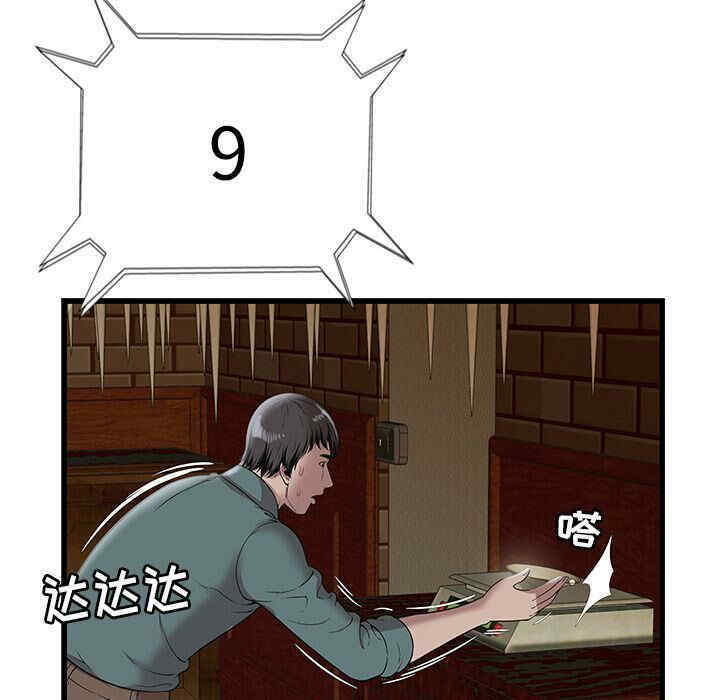 韩国漫画密室逃生韩漫_密室逃生-第3话在线免费阅读-韩国漫画-第68张图片