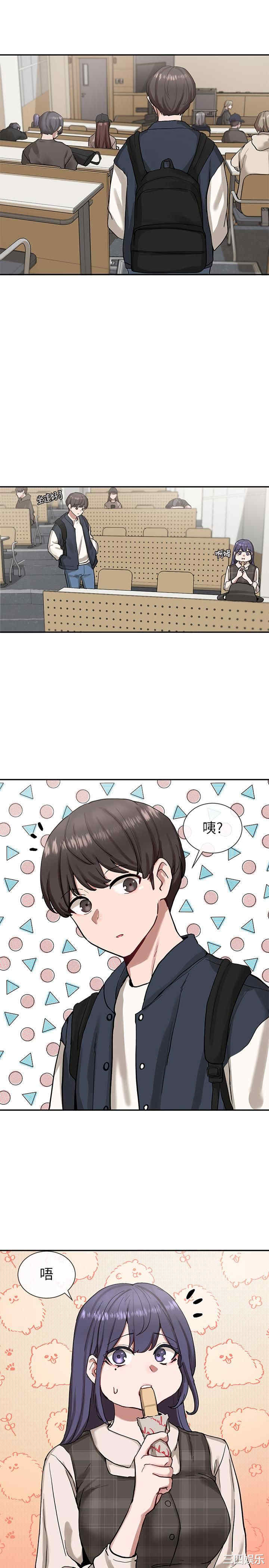 韩国漫画韩漫_社团学姐-第20话在线免费阅读-韩国漫画-第5张图片