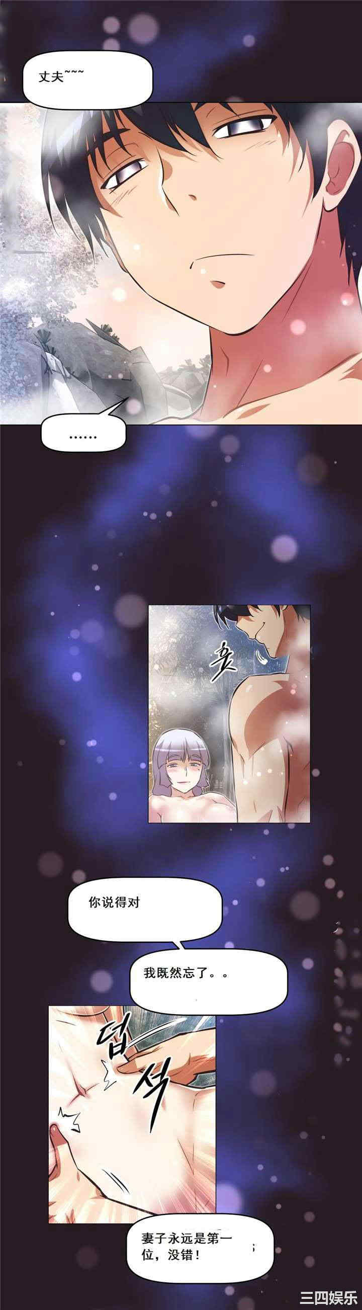 韩国漫画我的超级女友/本能觉醒韩漫_我的超级女友/本能觉醒-第138话在线免费阅读-韩国漫画-第31张图片