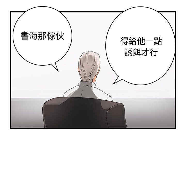 韩国漫画内衣社的菜鸟蓝荠理韩漫_内衣社的菜鸟蓝荠理-第7话在线免费阅读-韩国漫画-第84张图片