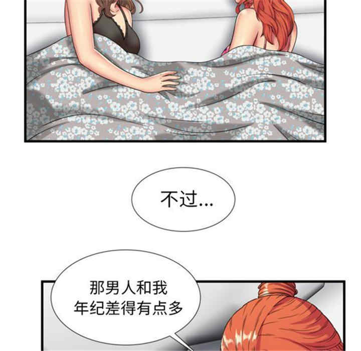 韩国漫画恋上闺蜜的爸爸韩漫_恋上闺蜜的爸爸-第42话在线免费阅读-韩国漫画-第84张图片