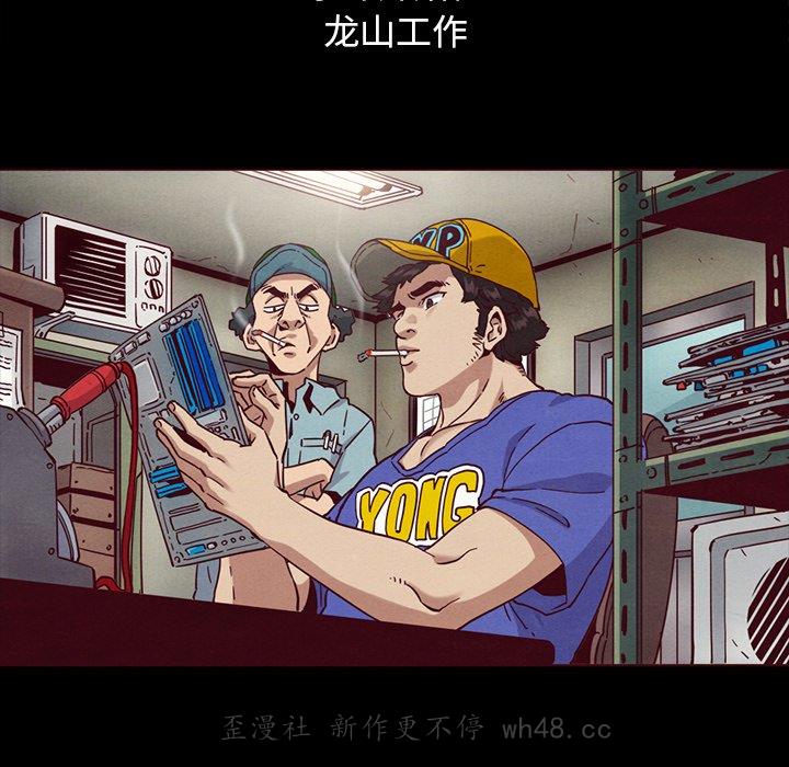韩国漫画坏血/沉沦韩漫_坏血/沉沦-第56话在线免费阅读-韩国漫画-第121张图片