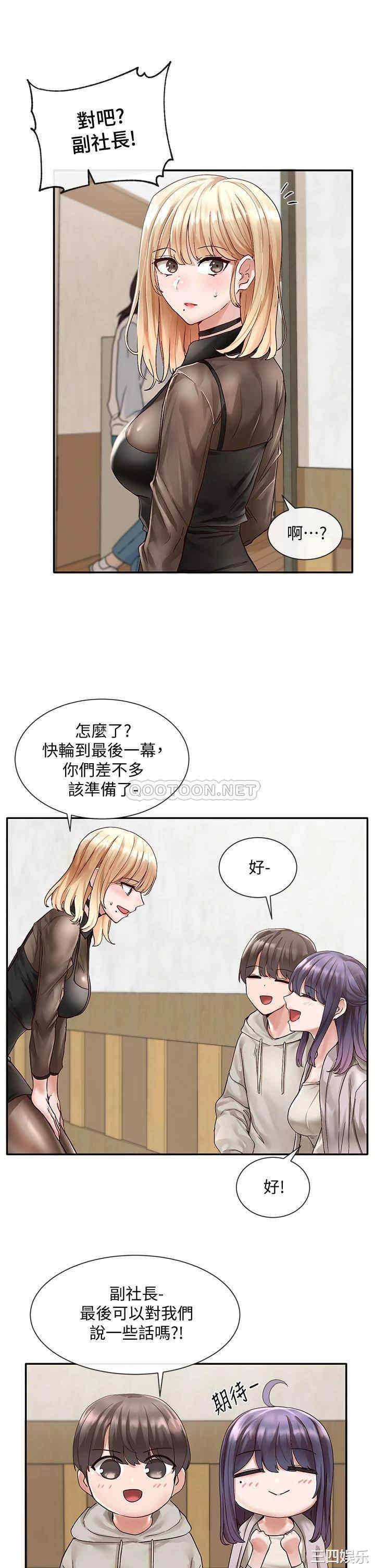 韩国漫画韩漫_社团学姐-第66话在线免费阅读-韩国漫画-第13张图片