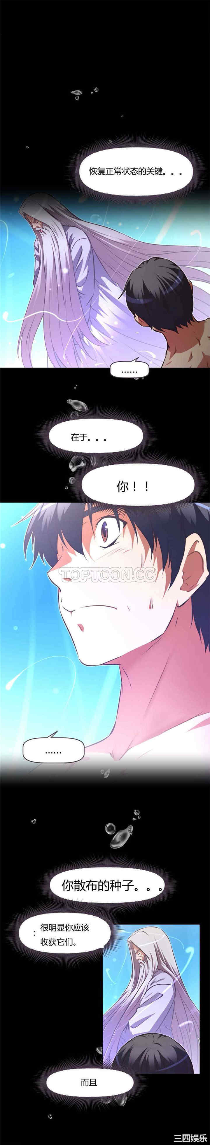 韩国漫画我的超级女友/本能觉醒韩漫_我的超级女友/本能觉醒-第123话在线免费阅读-韩国漫画-第14张图片