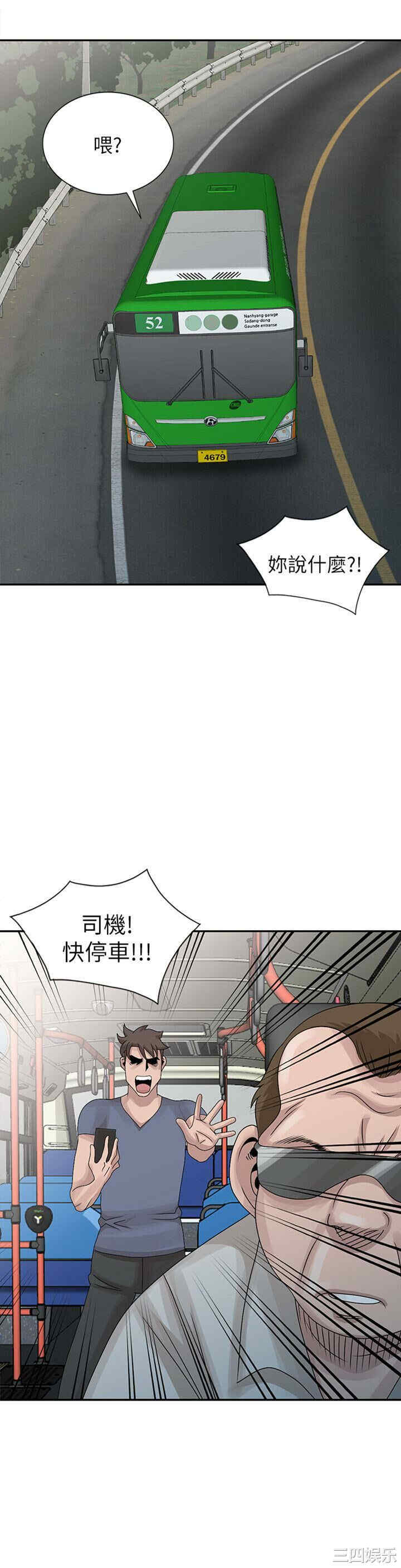 韩国漫画嘘！姐姐的诱惑韩漫_嘘！姐姐的诱惑-第28话在线免费阅读-韩国漫画-第2张图片