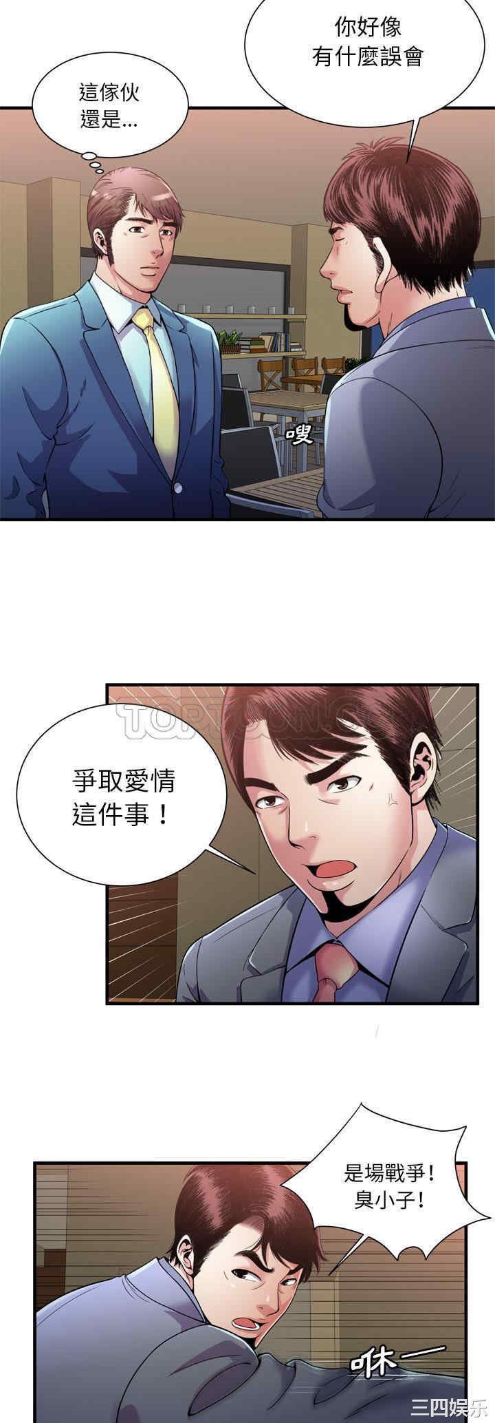 韩国漫画恋上闺蜜的爸爸韩漫_恋上闺蜜的爸爸-第59话在线免费阅读-韩国漫画-第13张图片