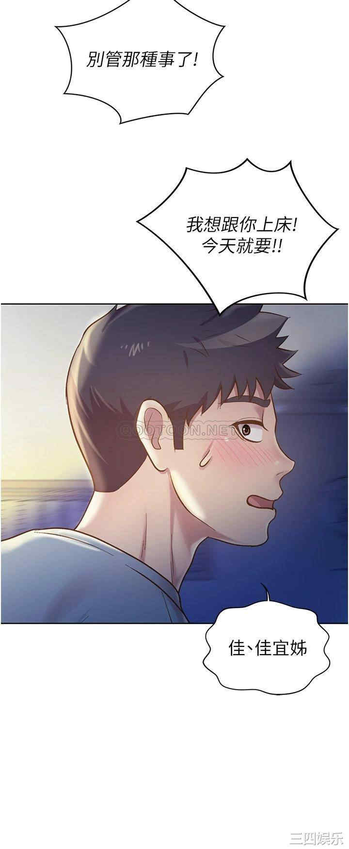 韩国漫画韩漫_姐姐爱做菜-第15话在线免费阅读-韩国漫画-第45张图片