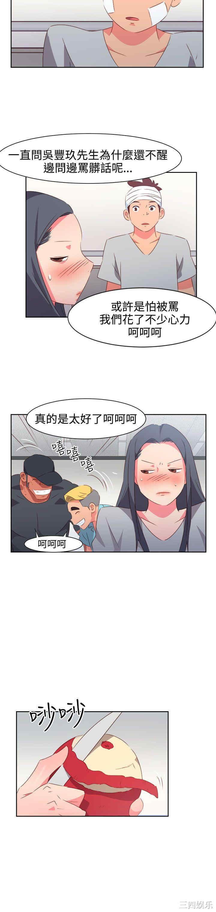 韩国漫画情欲灵药韩漫_情欲灵药-第33话在线免费阅读-韩国漫画-第11张图片