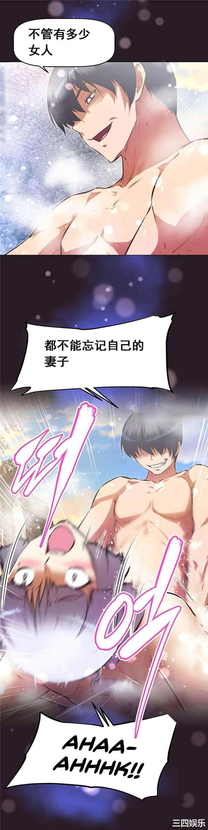 韩国漫画我的超级女友/本能觉醒韩漫_我的超级女友/本能觉醒-第138话在线免费阅读-韩国漫画-第32张图片