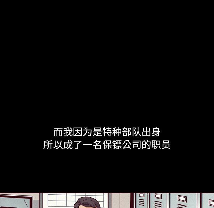 韩国漫画坏血/沉沦韩漫_坏血/沉沦-第56话在线免费阅读-韩国漫画-第122张图片