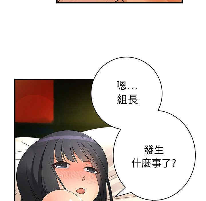 韩国漫画内衣社的菜鸟蓝荠理韩漫_内衣社的菜鸟蓝荠理-第7话在线免费阅读-韩国漫画-第87张图片