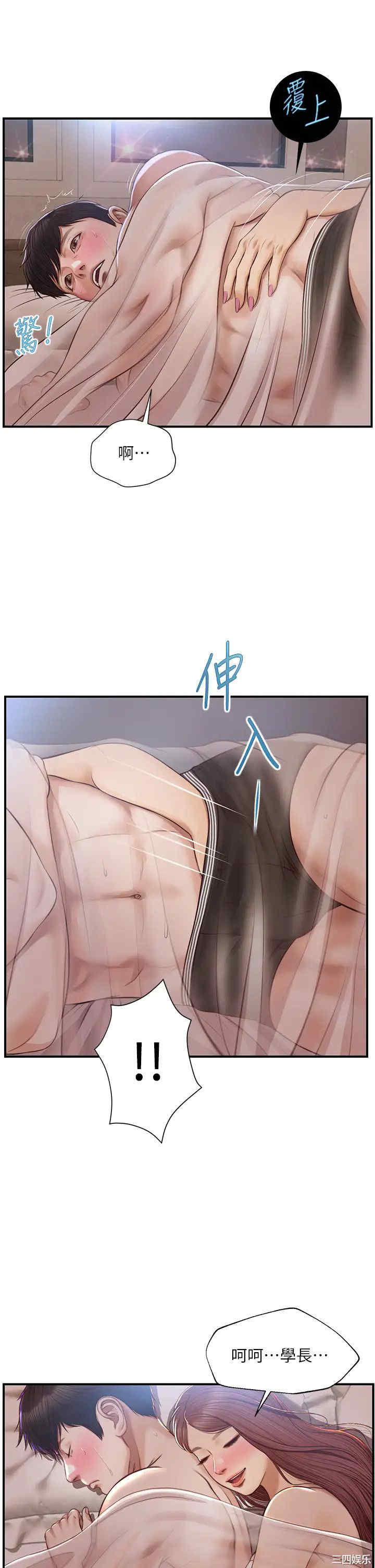 韩国漫画韩漫_纯情的崩坏-第23话在线免费阅读-韩国漫画-第31张图片