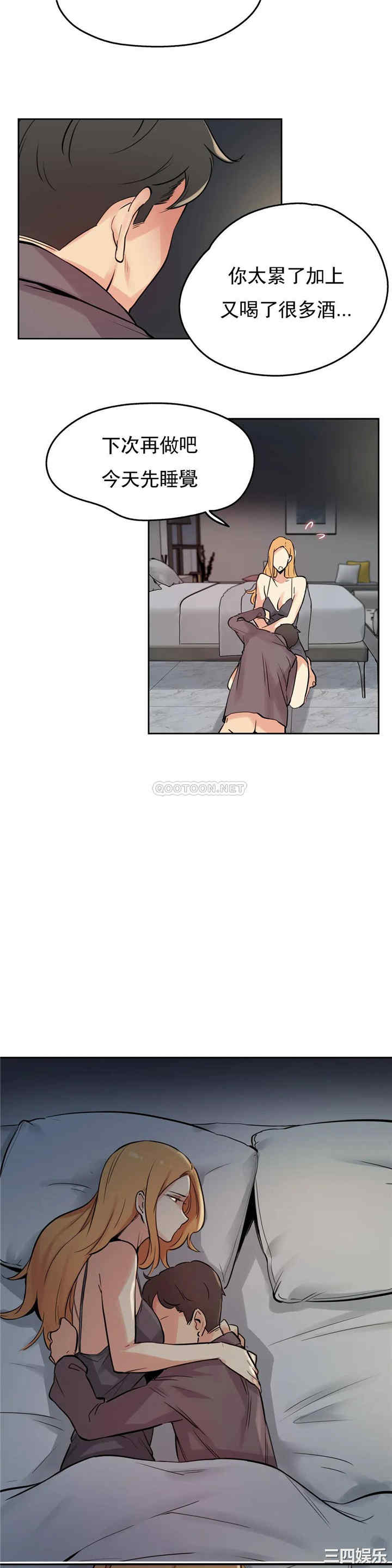 韩国漫画废弃章节韩漫_代理部-第24话q在线免费阅读-韩国漫画-第3张图片