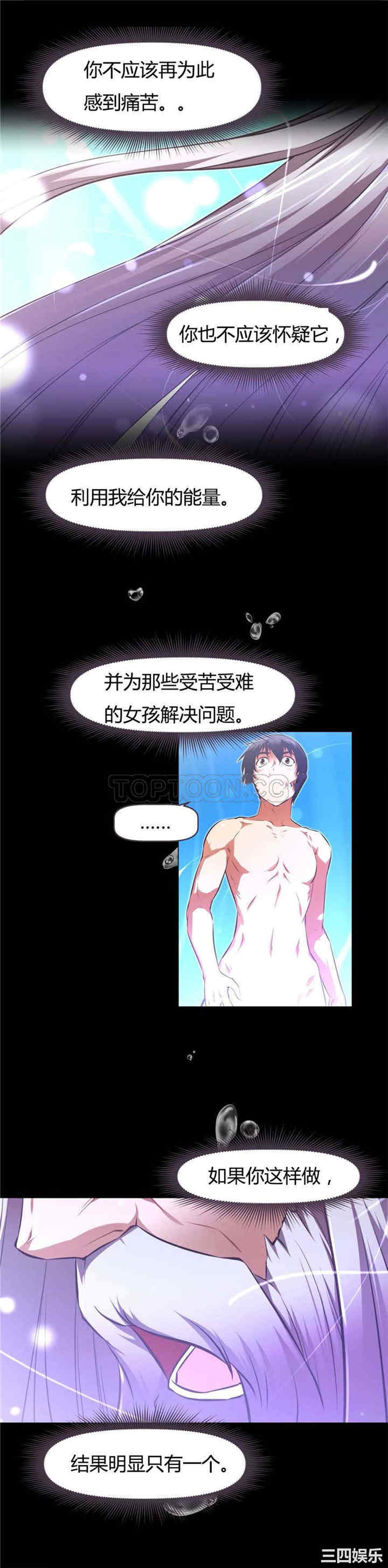 韩国漫画我的超级女友/本能觉醒韩漫_我的超级女友/本能觉醒-第123话在线免费阅读-韩国漫画-第15张图片