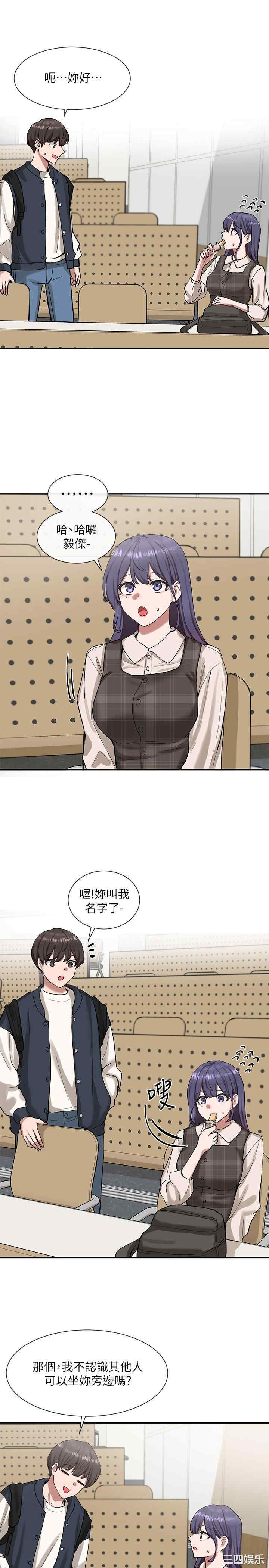 韩国漫画韩漫_社团学姐-第20话在线免费阅读-韩国漫画-第7张图片