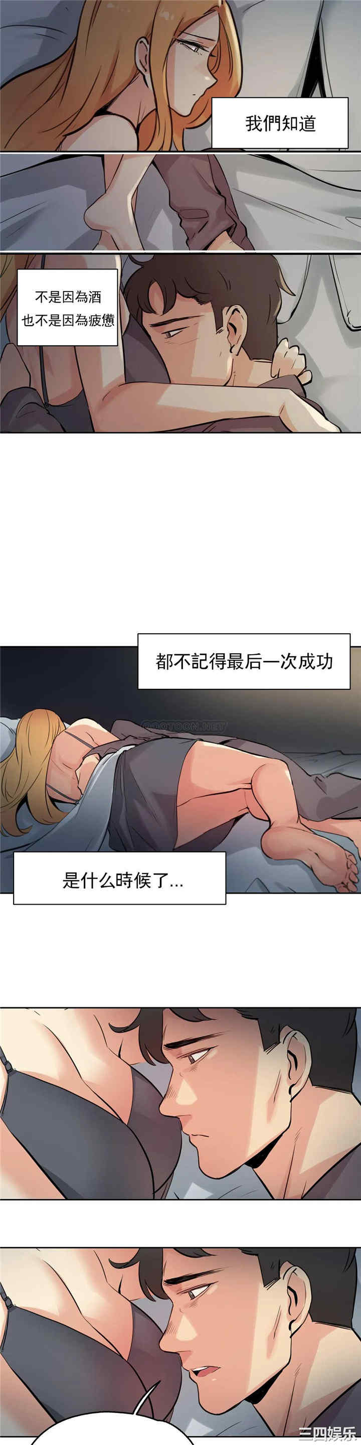 韩国漫画废弃章节韩漫_代理部-第24话q在线免费阅读-韩国漫画-第4张图片