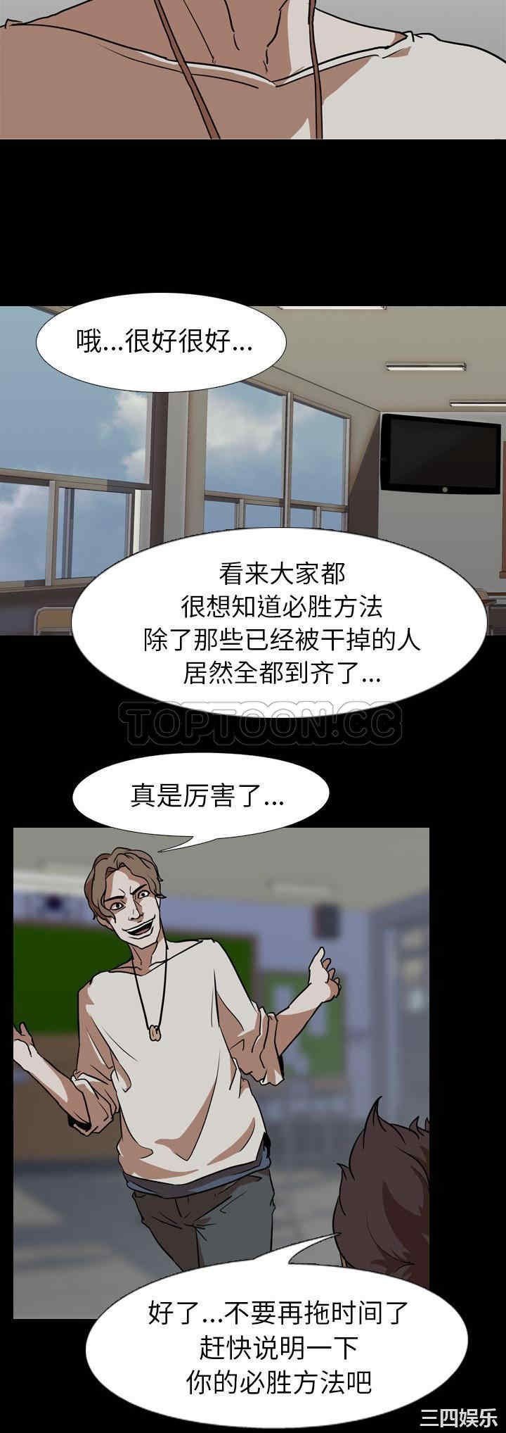 韩国漫画生存游戏韩漫_生存游戏-第57话在线免费阅读-韩国漫画-第27张图片