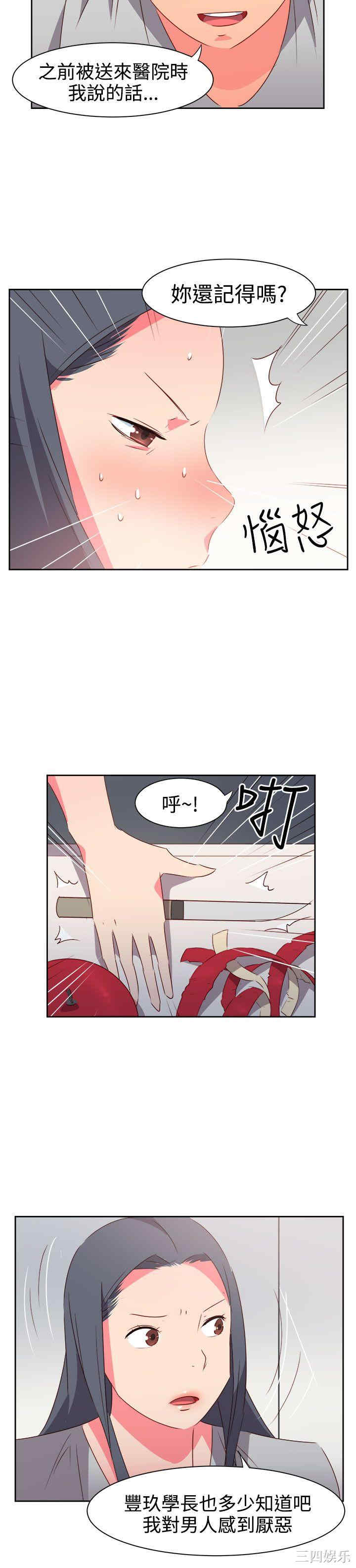 韩国漫画情欲灵药韩漫_情欲灵药-第33话在线免费阅读-韩国漫画-第13张图片