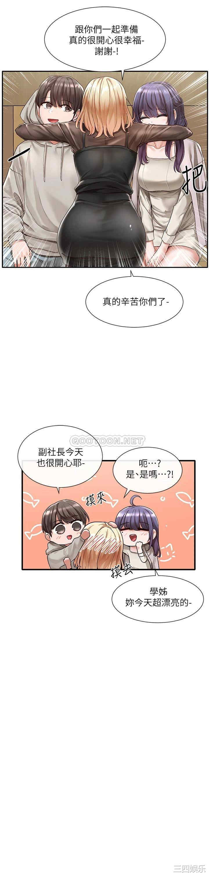 韩国漫画韩漫_社团学姐-第66话在线免费阅读-韩国漫画-第15张图片