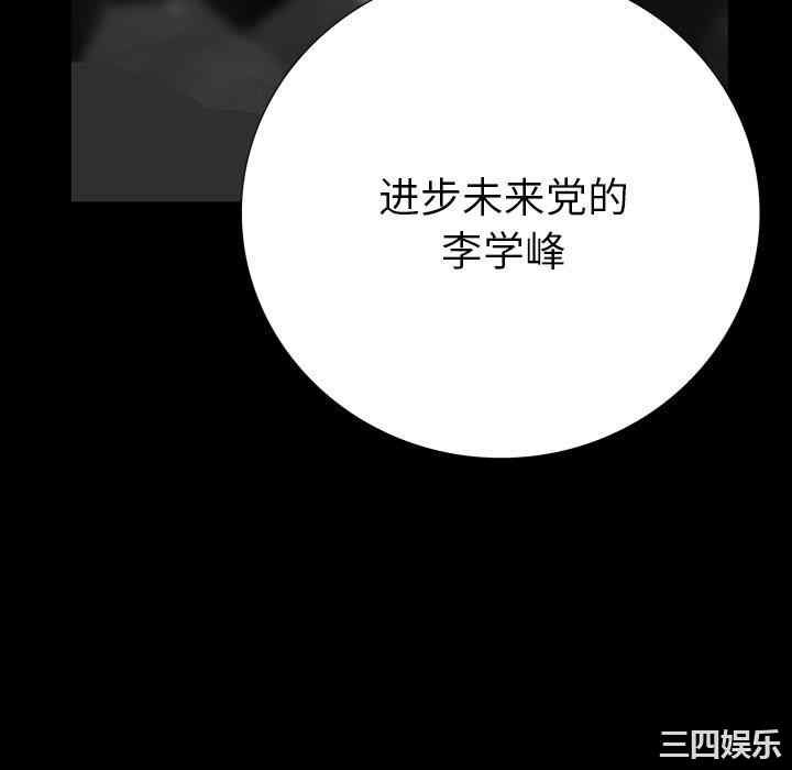 韩国漫画同室操戈/双面交锋韩漫_同室操戈/双面交锋-第4话在线免费阅读-韩国漫画-第88张图片