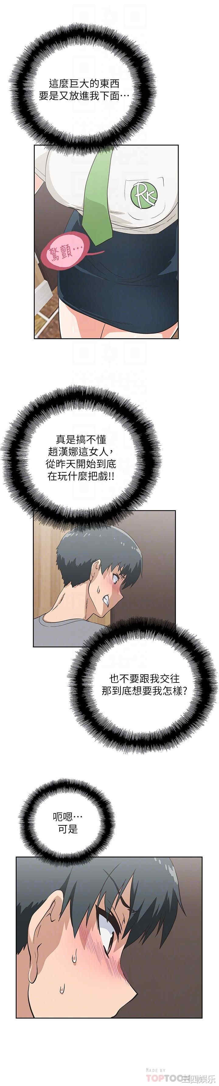 韩国漫画韩漫_梦幻速食店-第7话在线免费阅读-韩国漫画-第5张图片