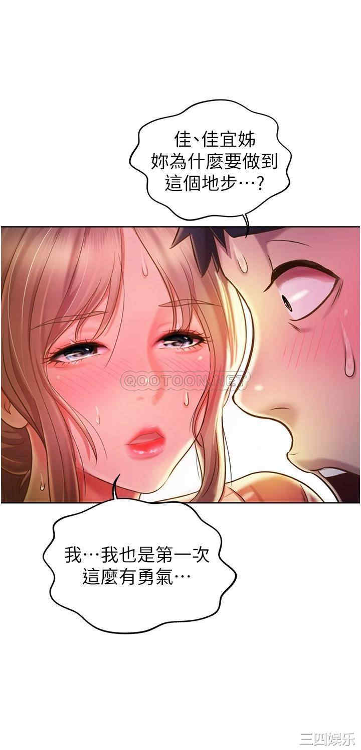 韩国漫画韩漫_姐姐爱做菜-第15话在线免费阅读-韩国漫画-第47张图片