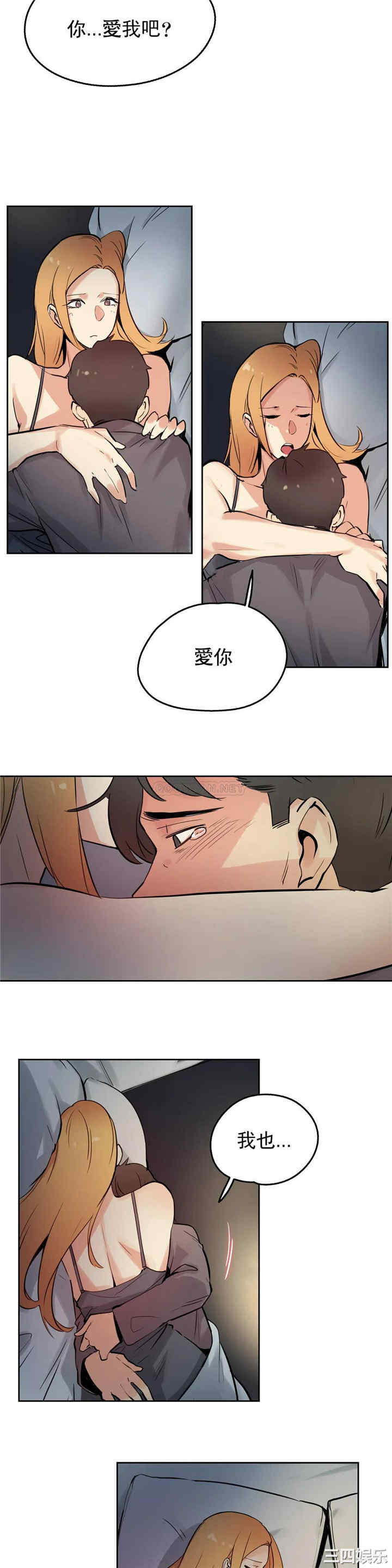 韩国漫画废弃章节韩漫_代理部-第24话q在线免费阅读-韩国漫画-第5张图片