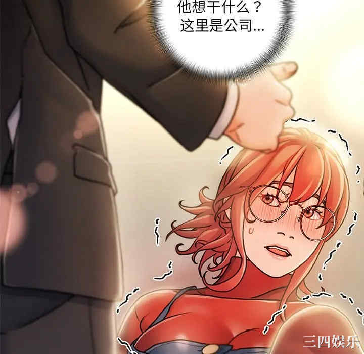 韩国漫画故乡的那些女人韩漫_故乡的那些女人-第8话在线免费阅读-韩国漫画-第130张图片