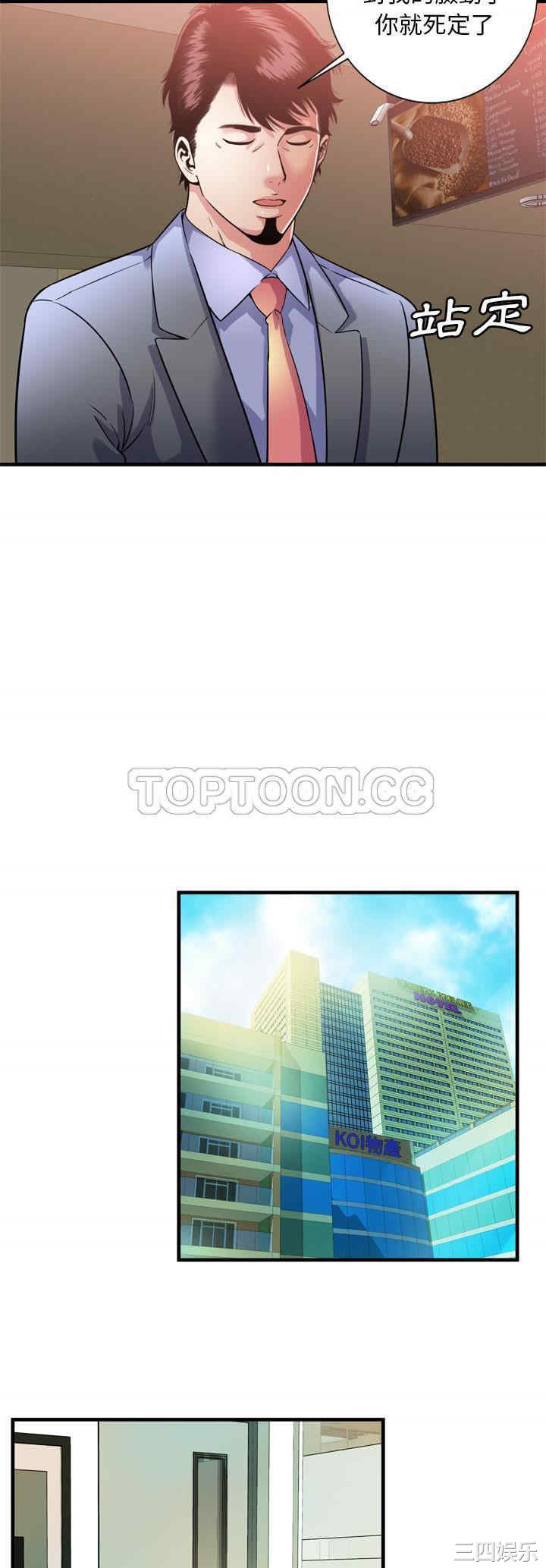 韩国漫画恋上闺蜜的爸爸韩漫_恋上闺蜜的爸爸-第59话在线免费阅读-韩国漫画-第15张图片