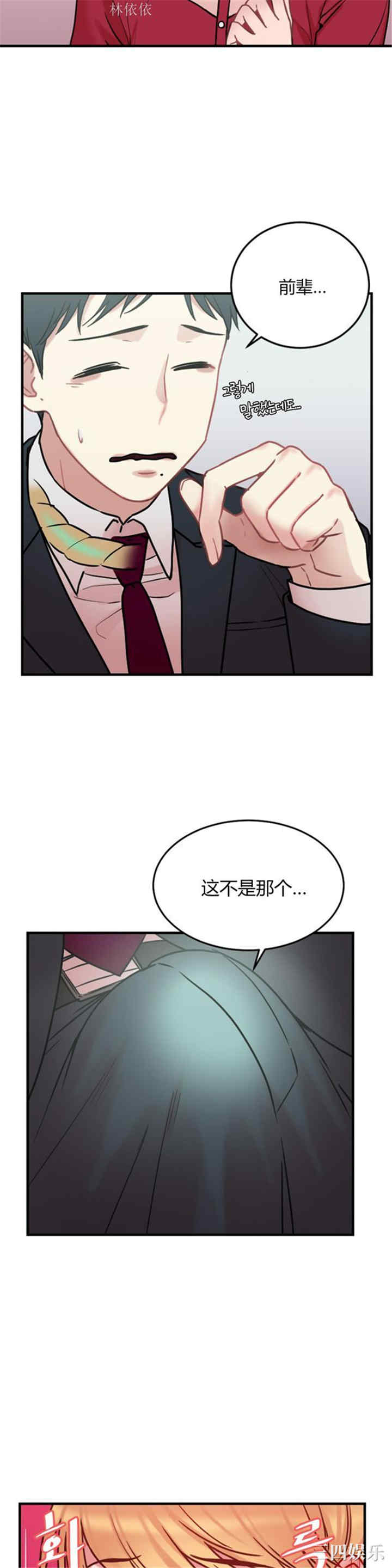 韩国漫画情趣绳子韩漫_情趣绳子-第4话在线免费阅读-韩国漫画-第14张图片