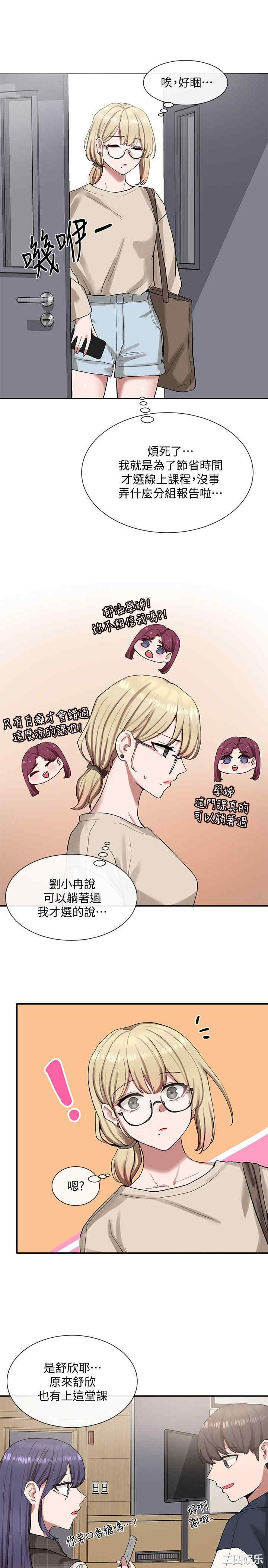 韩国漫画韩漫_社团学姐-第20话在线免费阅读-韩国漫画-第9张图片