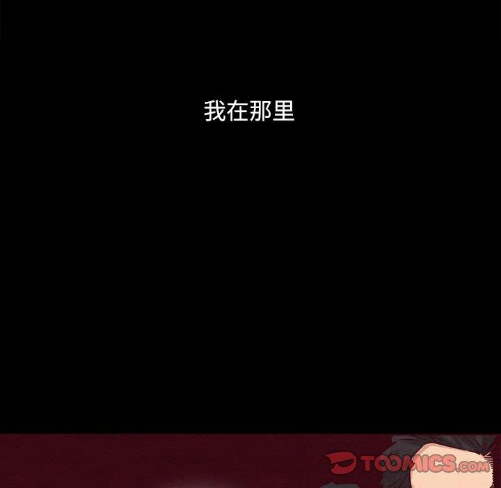 韩国漫画坏血/沉沦韩漫_坏血/沉沦-第56话在线免费阅读-韩国漫画-第126张图片