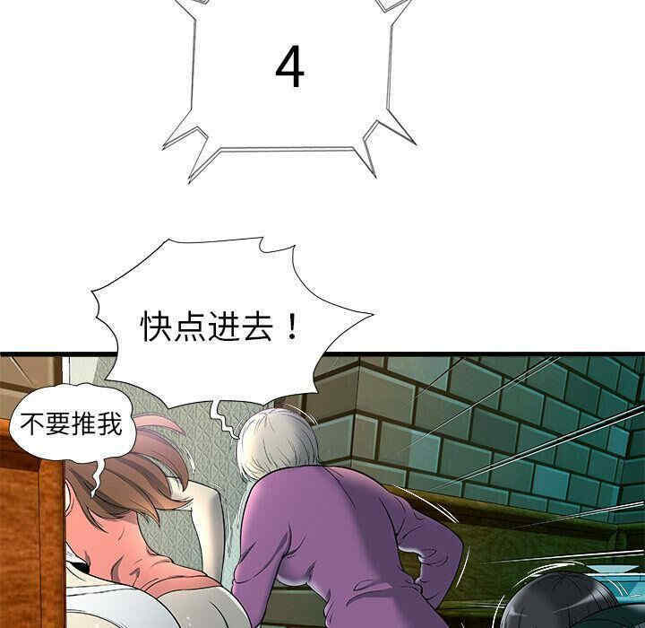 韩国漫画密室逃生韩漫_密室逃生-第3话在线免费阅读-韩国漫画-第72张图片