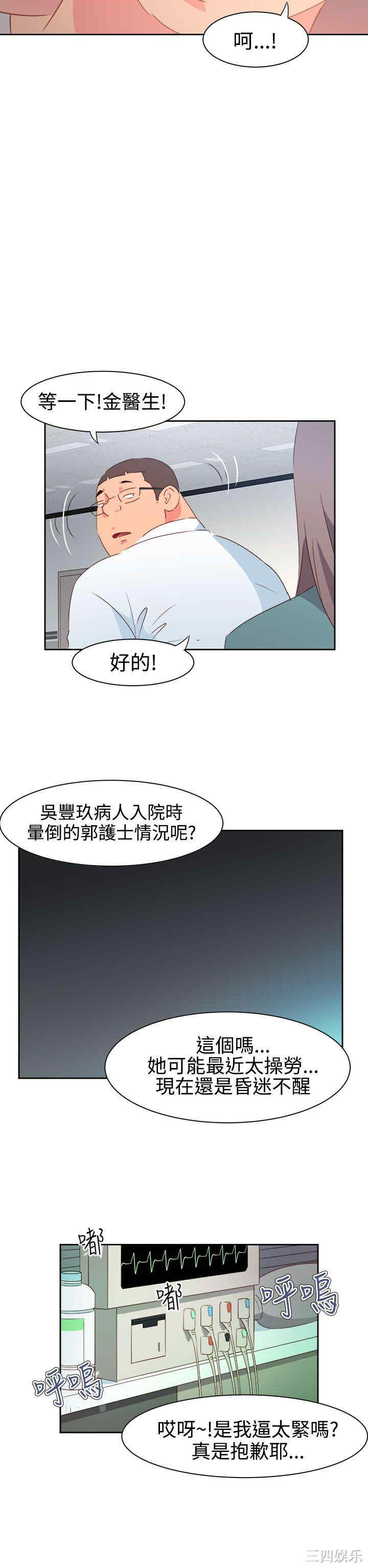 韩国漫画情欲灵药韩漫_情欲灵药-第33话在线免费阅读-韩国漫画-第16张图片