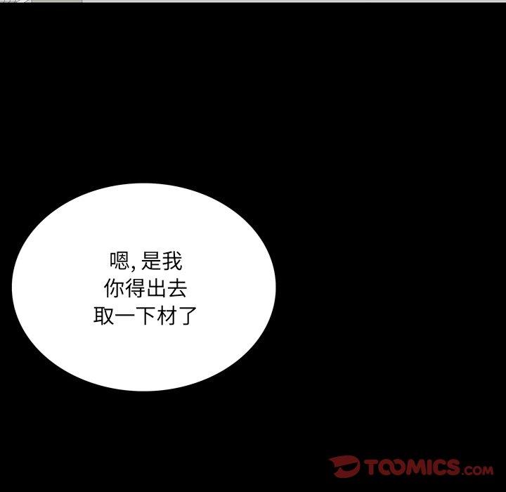 韩国漫画同室操戈/双面交锋韩漫_同室操戈/双面交锋-第4话在线免费阅读-韩国漫画-第90张图片