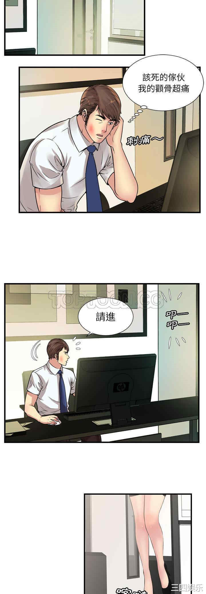 韩国漫画恋上闺蜜的爸爸韩漫_恋上闺蜜的爸爸-第59话在线免费阅读-韩国漫画-第16张图片