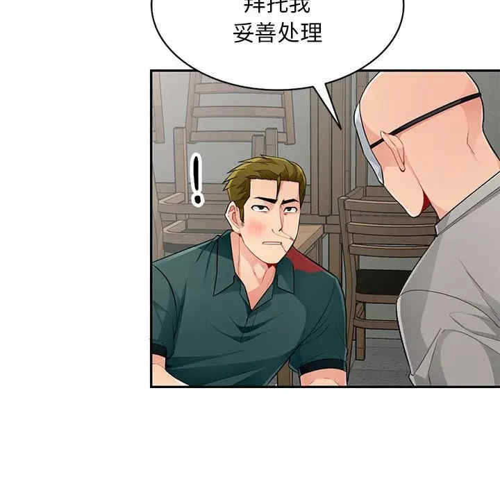 韩国漫画我的继母是寡妇韩漫_我的继母是寡妇-第50话在线免费阅读-韩国漫画-第140张图片