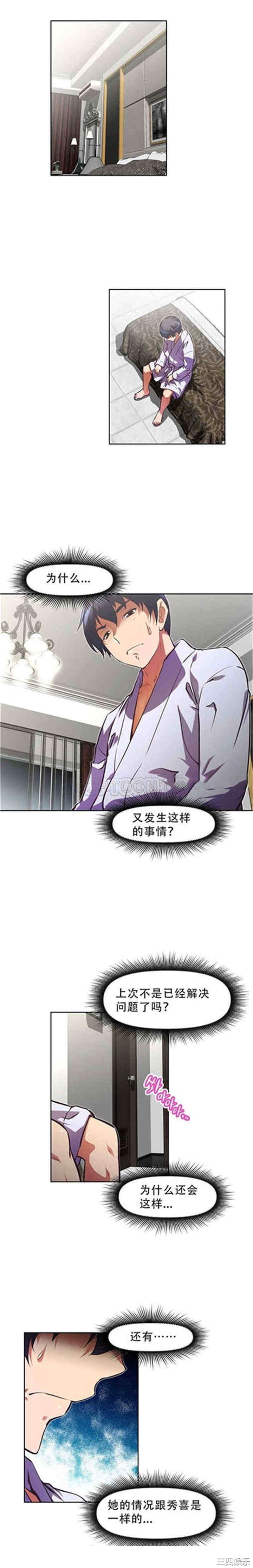 韩国漫画我的超级女友/本能觉醒韩漫_我的超级女友/本能觉醒-第101话在线免费阅读-韩国漫画-第2张图片