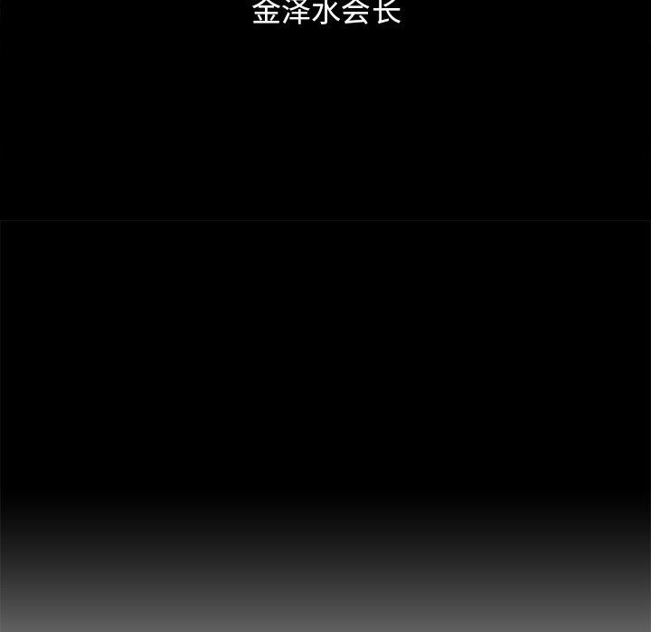 韩国漫画坏血/沉沦韩漫_坏血/沉沦-第56话在线免费阅读-韩国漫画-第128张图片