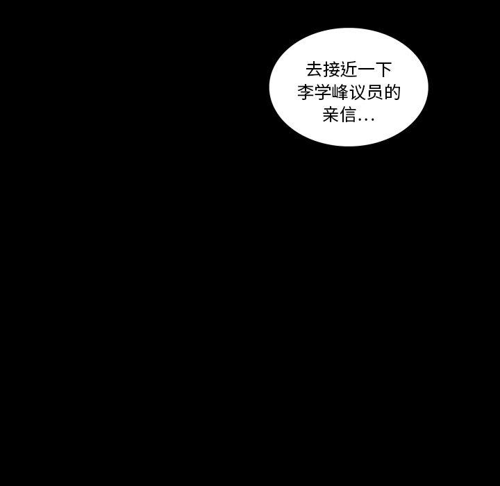 韩国漫画同室操戈/双面交锋韩漫_同室操戈/双面交锋-第4话在线免费阅读-韩国漫画-第91张图片