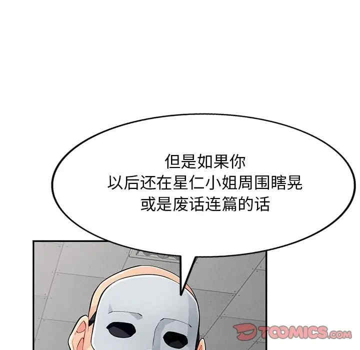 韩国漫画我的继母是寡妇韩漫_我的继母是寡妇-第50话在线免费阅读-韩国漫画-第141张图片